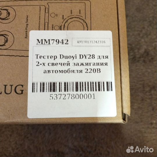 Тестер свечей зажигания. Новый