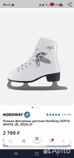 Коньки фигурные на девочку 31