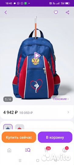 Портфель для художественной гимнастики маrisport