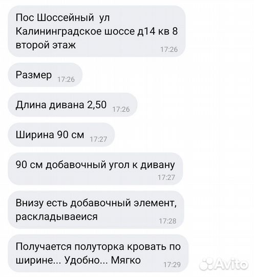 Диваны бу бесплатно отдам