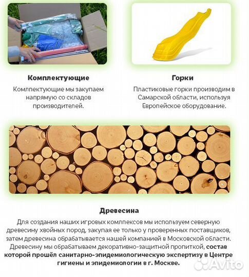 Игровая Площадка с винтовой горкой-трубой+рукоход