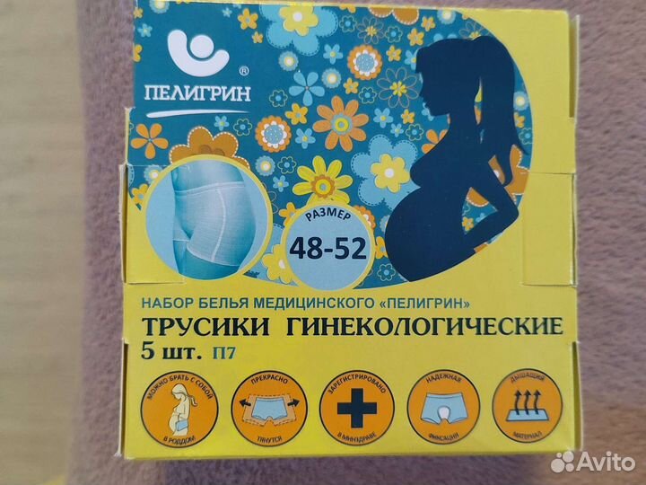 Трусики гинекологические