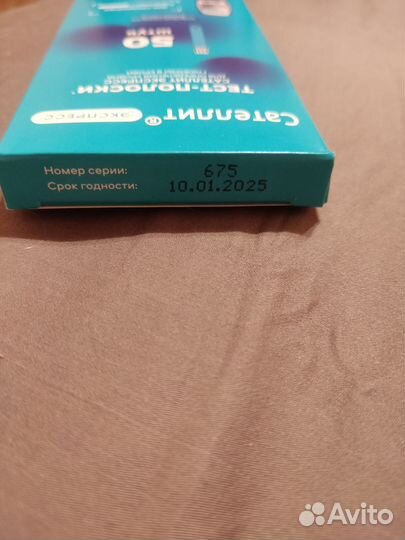 Тест полоски сателлит экспресс