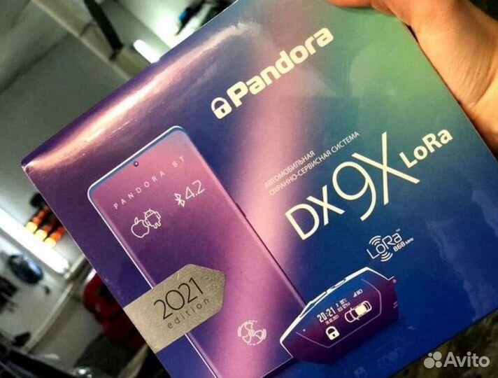 Сигнализация с автозапуском