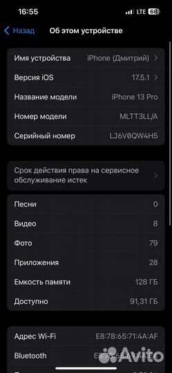 iPhone 13 Pro, 128 ГБ