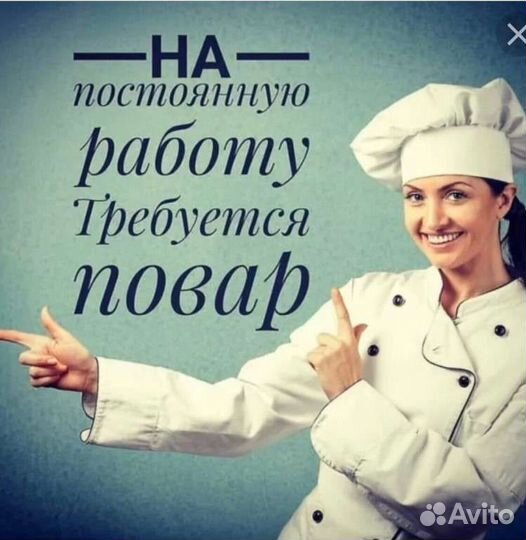 Су шеф, повар универсал