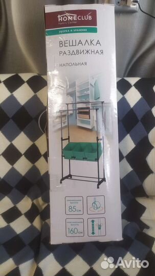 Вешалка раздвижная напольная