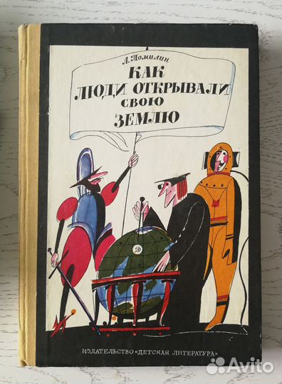 Детские книги для 4-9 Летящие сказки Принц и нищий