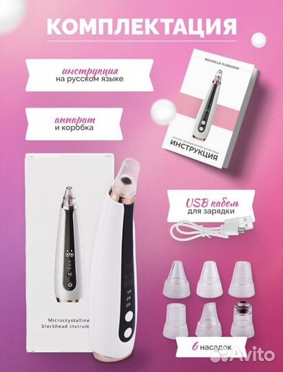 Вакуумный очиститель пор