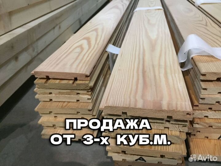 Вагонка штиль лиственница