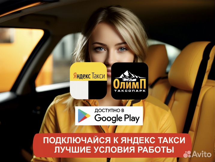 Водитель с личным авто