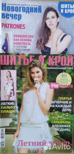 Журналы Бурда burda Susanna moden Шитье и крой