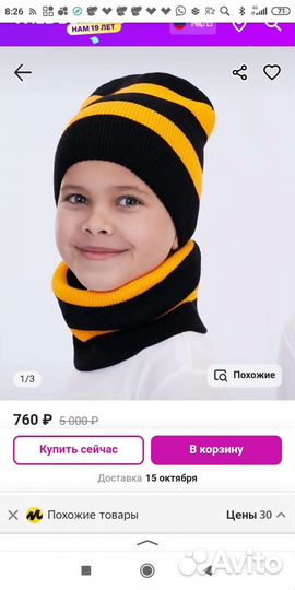 Шапка и снуд для мальчика от 4до14