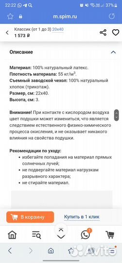 Подушка детская латекс