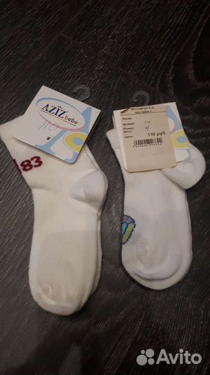 Носки детские размер 4