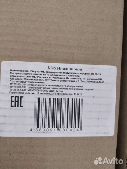 Облучатель рециркулятор бактерицидный KNS OB-1L-15