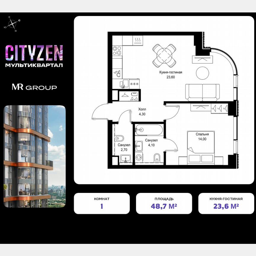 1-к. квартира, 48,7 м², 10/30 эт.