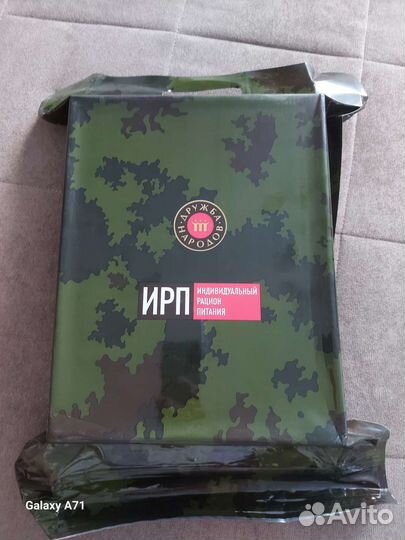 Ирп сухпай сухой паек