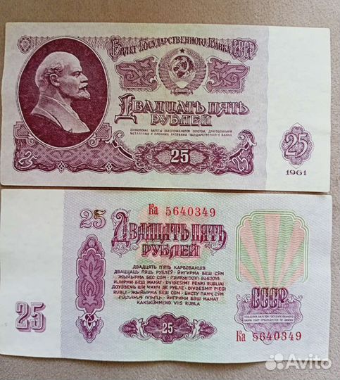 Банкноты СССР