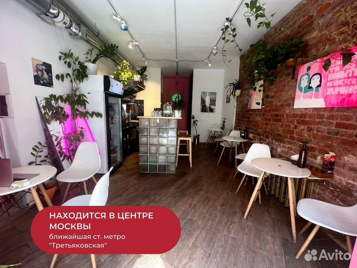 Прибыльная кофейня в центре Москвы