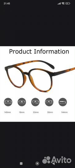 Очки имиджевые