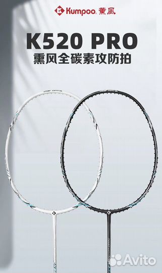 Kumpoo ракетка для бадминтона со струной