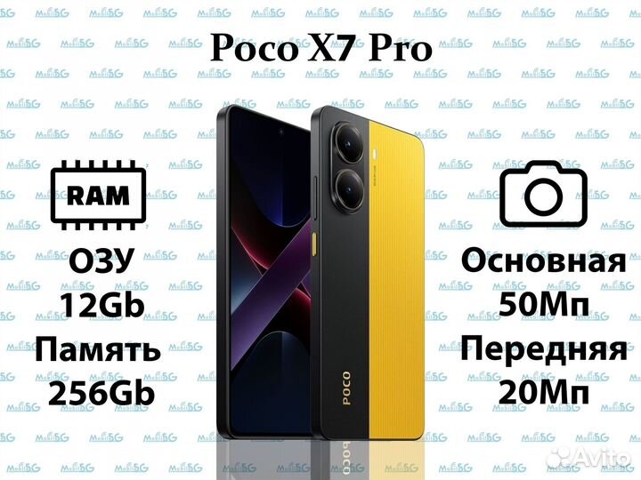 Xiaomi Poco X7 Pro, 12/256 ГБ