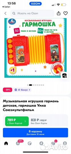 Гармошка музыкальная игрушка для малышей