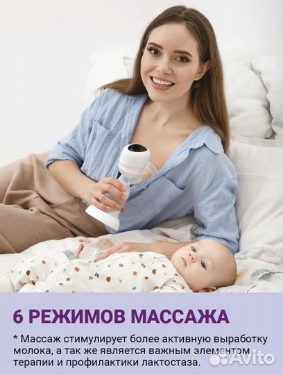 Молокоотсос 2в1