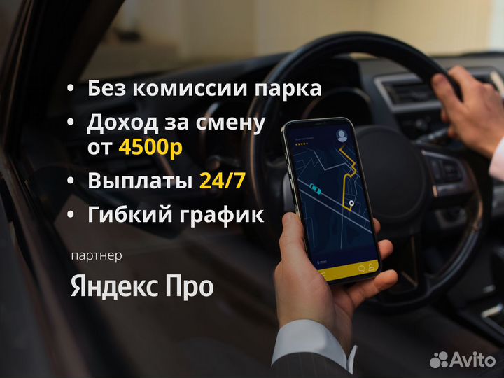 Водитель такси Яндекс