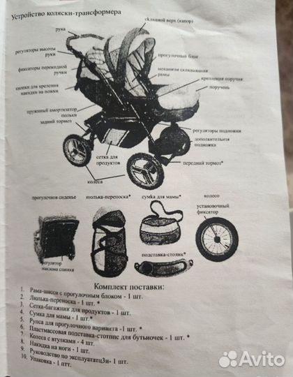 Коляска-трансформер Verdi Agat