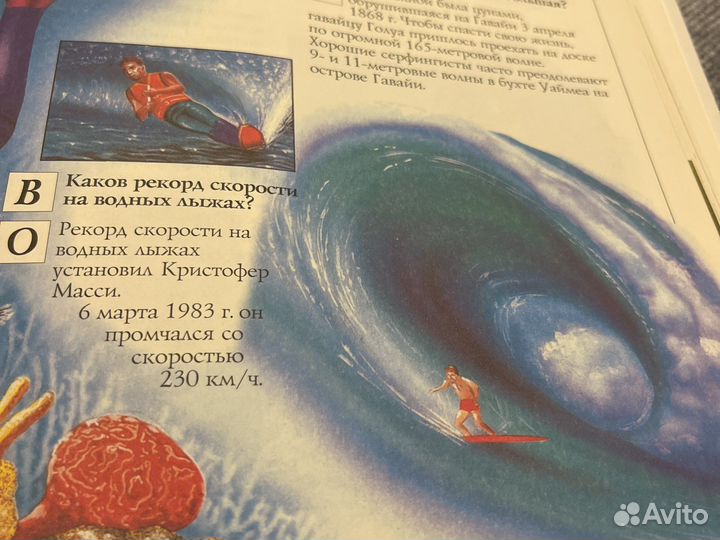 Большая энциклопедия почемучек