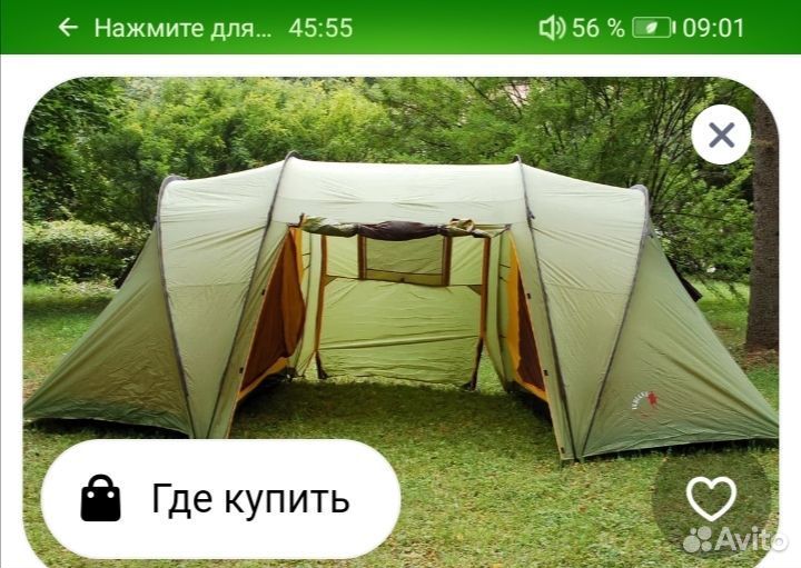 Палатка 6 местная