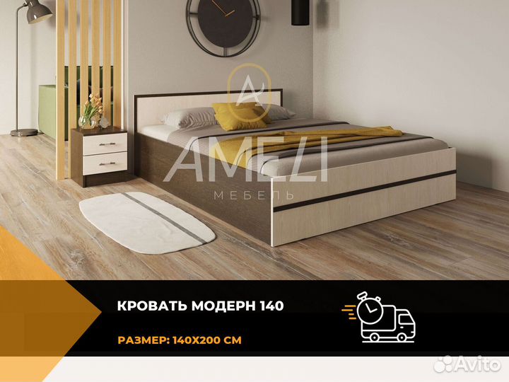 Кровать 140х200 см