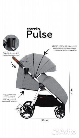 Прогулочная коляска бу
