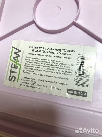 Лоток под пеленку 60*40