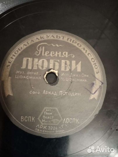 Пластинки старинные