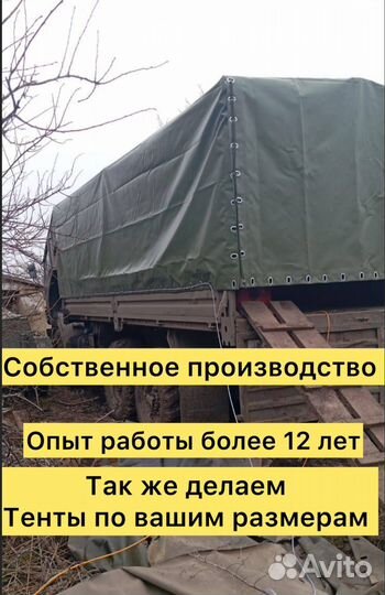 Тент на военный Камаз 53501 от министерства