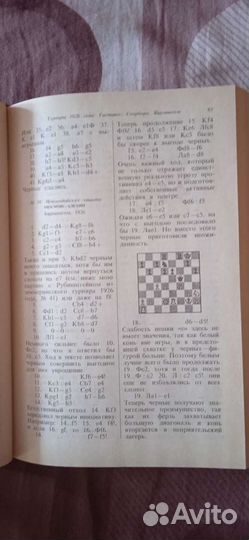 Книги по шахматам А.А. Алёхин 