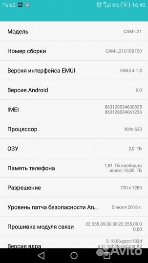 Телефон Huawei