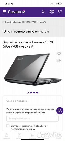 Ноутбук lenovo g570