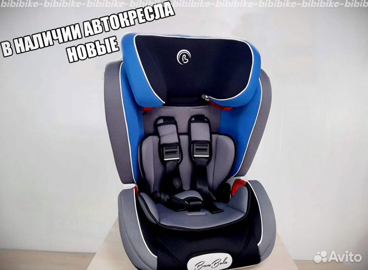 Детские автокресла от 9кг Самаре