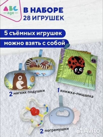 Развивающий коврик