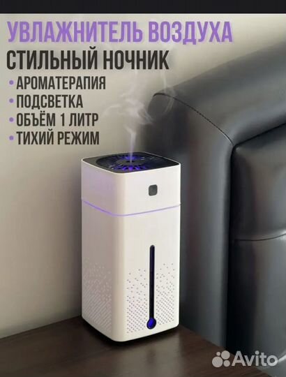 Увлажнитель воздуха