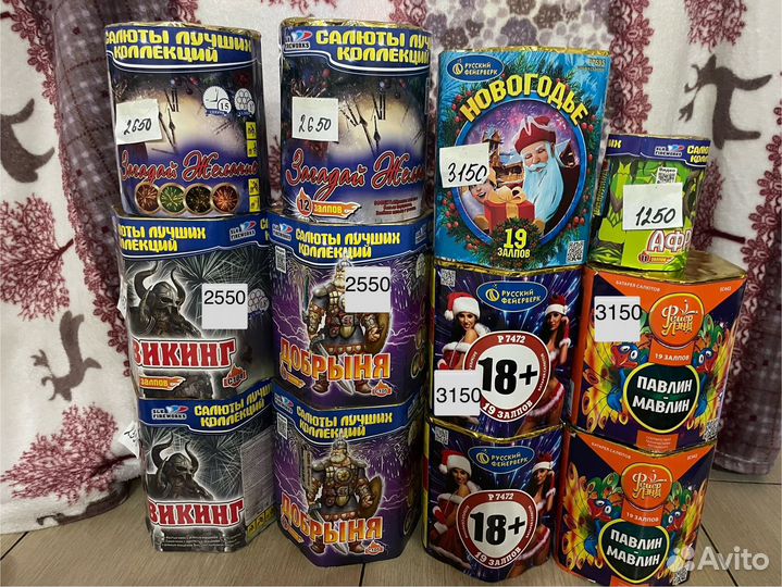 Салюты,фейерверки,петарды