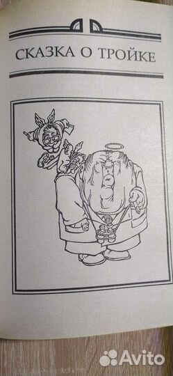 Книга из серии Миры братьев Стругацких