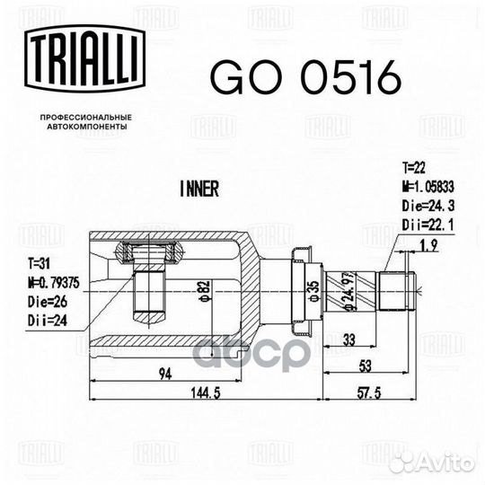 Шрус для а/м Chevrolet Cruze (09) 1.8i AT (вну