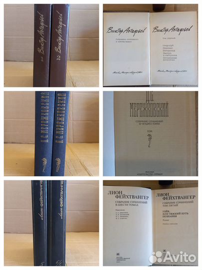 Сочинения в томах