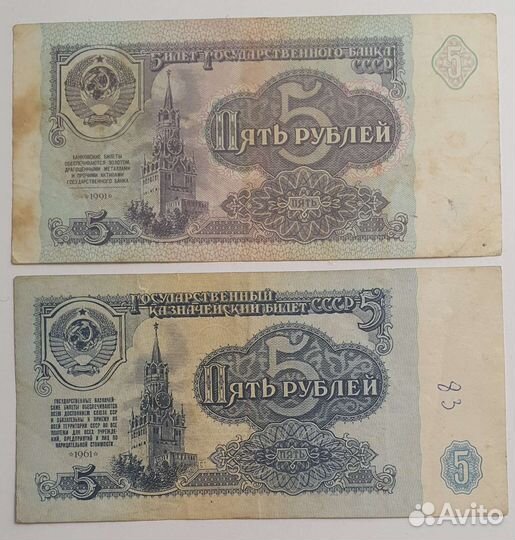 Банкноты,боны 10р-5р 1961-1991г
