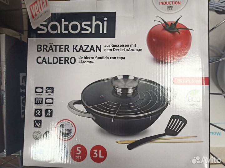 Казан чугунный